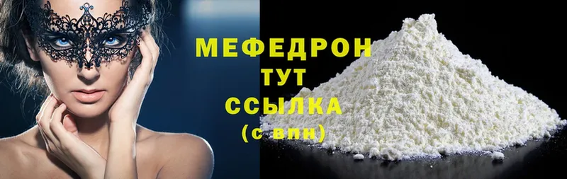 Меф mephedrone  Горбатов 